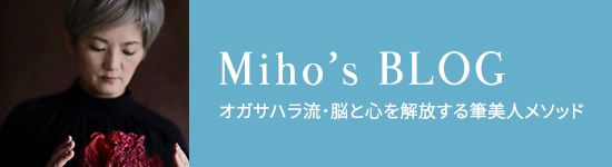 Miho's BLOG